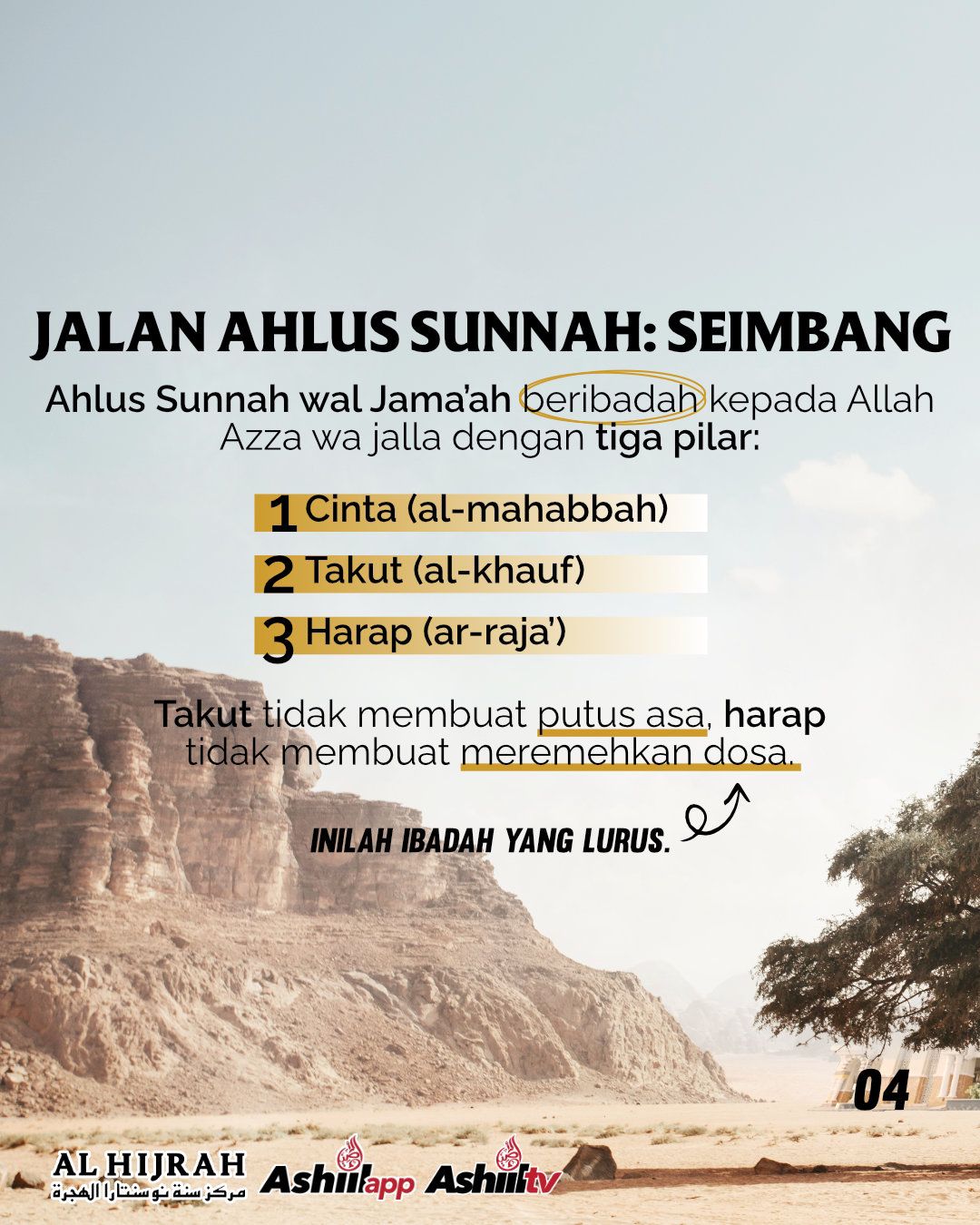 DALAM ISLAM IBADAH TIDAK BOLEH DIBANGUN HANYA DENGAN SATU SISI SAJA